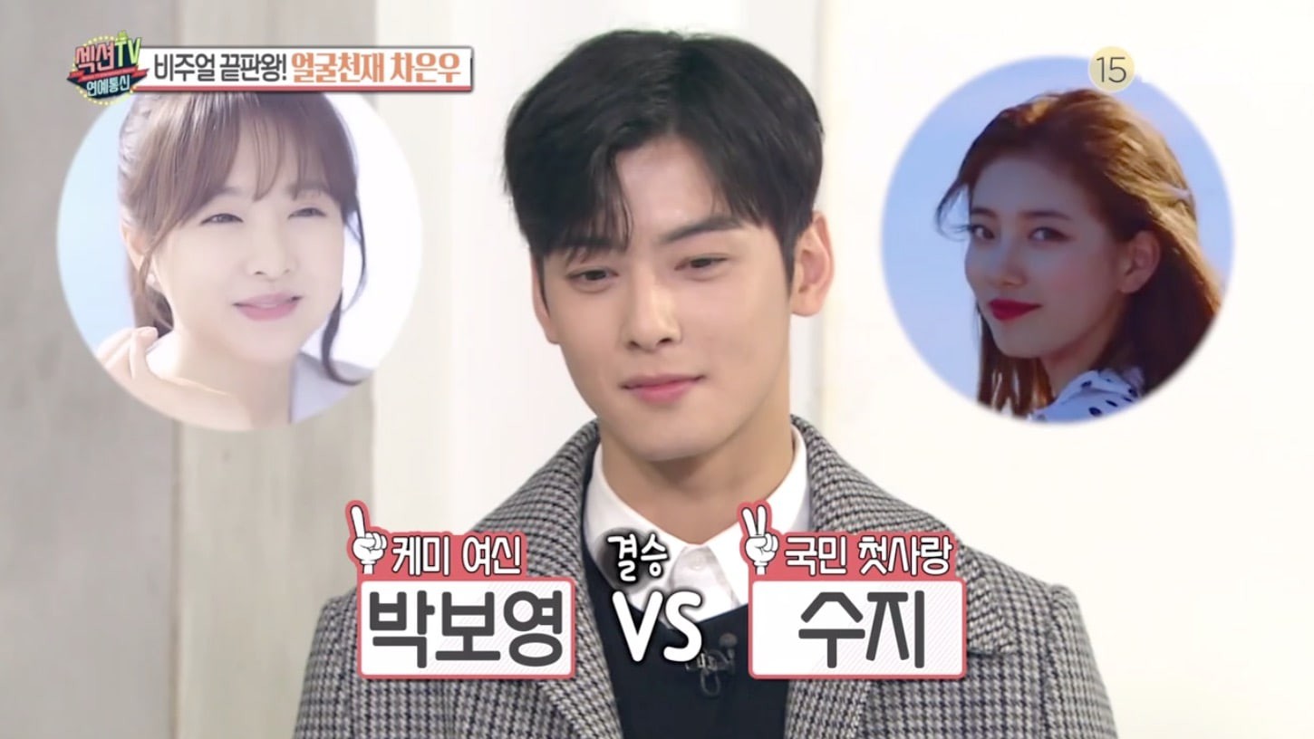 Buộc phải lựa chọn giữa 2 mỹ nữ Shin Min Ah và Suzy, đây là câu trả lời của Cha Eunwoo! - Ảnh 2. Buộc phải lựa chọn giữa 2 mỹ nữ Shin Min Ah và Suzy, đây là câu trả lời của Cha Eunwoo! - Ảnh 2.