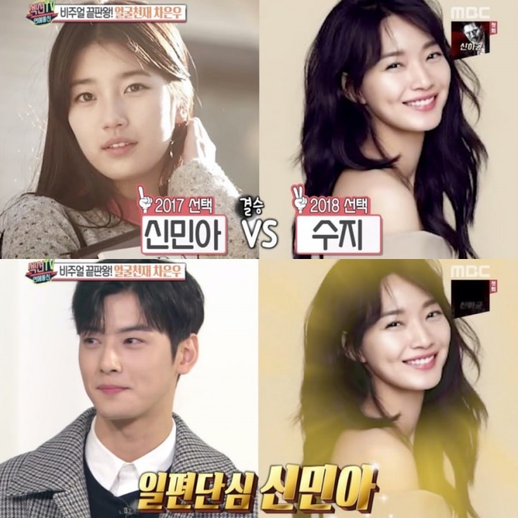 Buộc phải lựa chọn giữa 2 mỹ nữ Shin Min Ah và Suzy, đây là câu trả lời của Cha Eunwoo! - Ảnh 3. Buộc phải lựa chọn giữa 2 mỹ nữ Shin Min Ah và Suzy, đây là câu trả lời của Cha Eunwoo! - Ảnh 3.