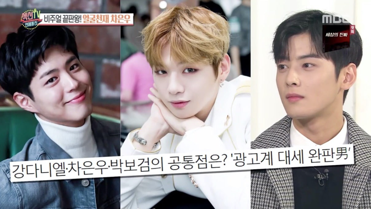 Buộc phải lựa chọn giữa 2 mỹ nữ Shin Min Ah và Suzy, đây là câu trả lời của Cha Eunwoo! - Ảnh 1. Buộc phải lựa chọn giữa 2 mỹ nữ Shin Min Ah và Suzy, đây là câu trả lời của Cha Eunwoo! - Ảnh 1.