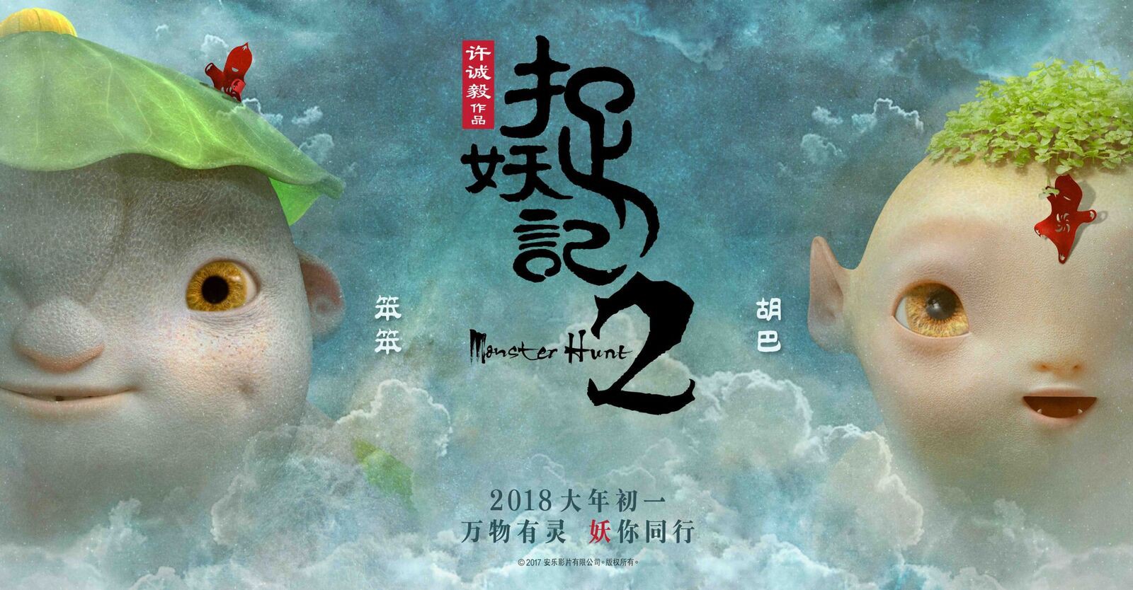 Lộ diện hội tỉ muội thâm tình của quái nhi củ cải trong Monster Hunt 2 - Ảnh 12. Lộ diện hội tỉ muội thâm tình của quái nhi củ cải trong Monster Hunt 2 - Ảnh 12.