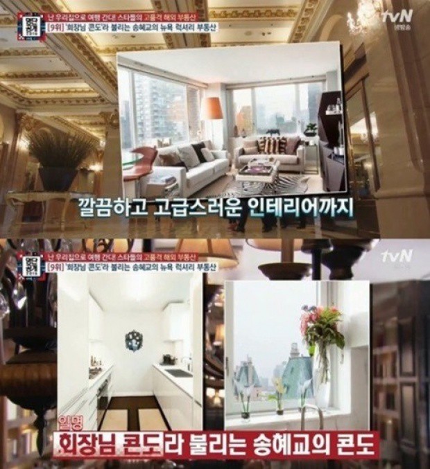 Tiết lộ hình ảnh căn hộ cao cấp 41 tỉ tọa lạc giữa lòng New York Song Hye Kyo từng sở hữu - Ảnh 2.