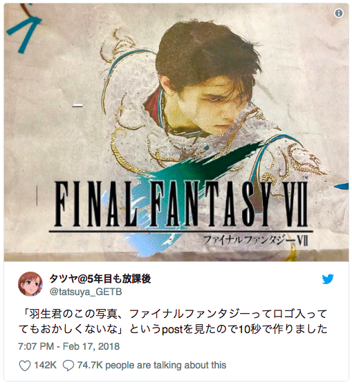 Thần thái ngút ngàn, Yuzuru Hanyu được netizen Nhật biến thành nhân vật Final Fantasy - Ảnh 3.