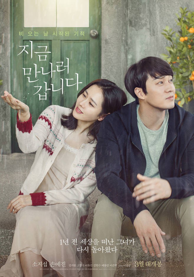 Vợ chồng So Ji Sub và Son Ye Jin trẻ đẹp ngỡ ngàng trong loạt poster và trailer phim - Ảnh 2.