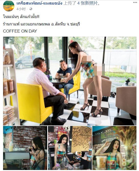 Cả Gan Thuê Hot Girl Ăn Mặc Hở Hang Phục Vụ Khách Hàng, Quán Cà Phê Thái  Lan Bị Cư Dân Mạng 