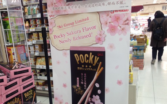 Сакура товары. Палочки "Pocky" "Сакура". Сакура корейская косметика. Сакура магазин японских товаров. Pocky розовые.