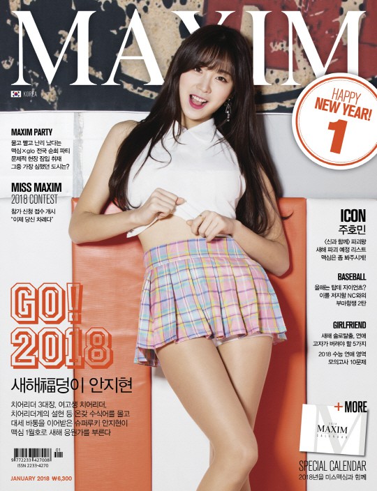 Seolhyun của giới cheerleader lên bìa tạp chí Maxim - Ảnh 1.