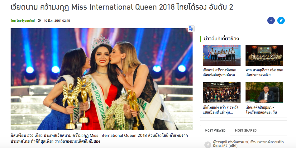 DailyMail, AFP cùng loạt tờ báo lớn nhất thế giới đưa tin Hương Giang đăng quang Hoa hậu Chuyển giới Quốc tế 2018 - Ảnh 1. DailyMail, AFP cùng loạt tờ báo lớn nhất thế giới đưa tin Hương Giang đăng quang Hoa hậu Chuyển giới Quốc tế 2018 - Ảnh 1.