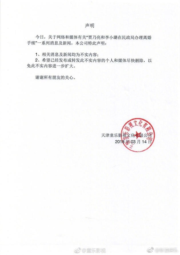 Giả Nãi Lượng đã hoàn tất thủ tục ly hôn với Lý Tiểu Lộ sau scandal ngoại tình? - Ảnh 4.