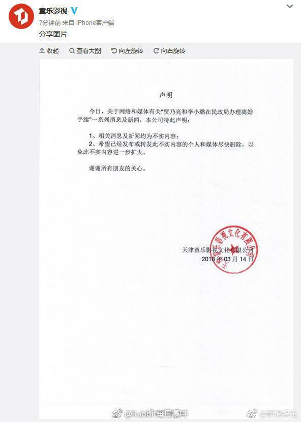 Chỉ vì 1 hành động, công ty Giả Nãi Lượng - Lý Tiểu Lộ gián tiếp thừa nhận cặp đôi đã ly hôn - Ảnh 2.