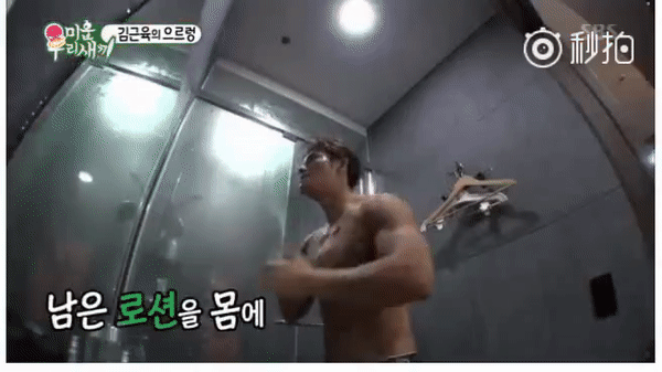 Song Ji Hyo bất ngờ được xem Kim Jong Kook... tắm trên truyền hình - Ảnh 4.