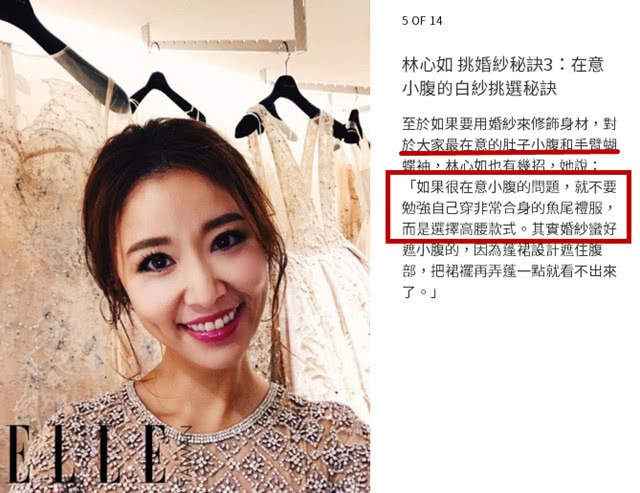 Sau 2 năm, Lâm Tâm Như lần đầu đáp trả netizen chê bai chiếc váy cưới vừa xấu vừa quê của mình - Ảnh 7.