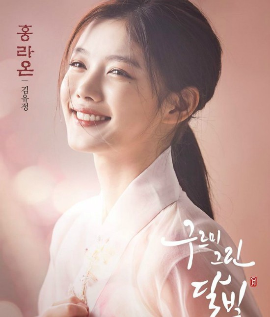 Vẻ đẹp quotmột chín  một mười quot của kim yoo jung và kim so hyun