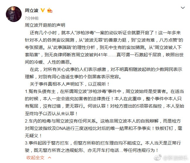 Gi&aacute;m khảo &ldquo;China&rsquo;s Got Talent&rdquo; vướng scandal t&agrave;ng trữ vũ kh&iacute; v&agrave; ma tu&yacute; tr&aacute;i ph&eacute;p, một năm sau mới minh oan - Ảnh 2.