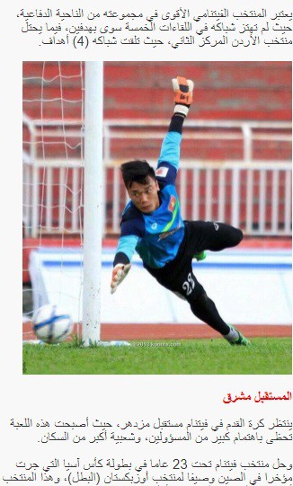 Báo Jordan: “Bùi Tiến Dũng dẫn đầu 14 tuyển thủ U23 Việt Nam đối đầu Jordan” - Ảnh 2.