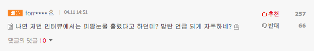 Chỉ vì một câu nói, mỹ nhân Nayeon (TWICE) dính nghi án hẹn hò thành viên BTS - Ảnh 3.