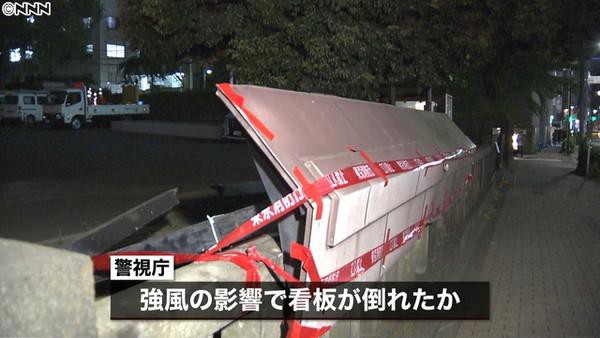 Tai nạn hi hữu: Nữ idol Nhật Bản gẫy sống lưng vì bị biển quảng cáo đập vào người lúc... đang đi bộ - Ảnh 2.