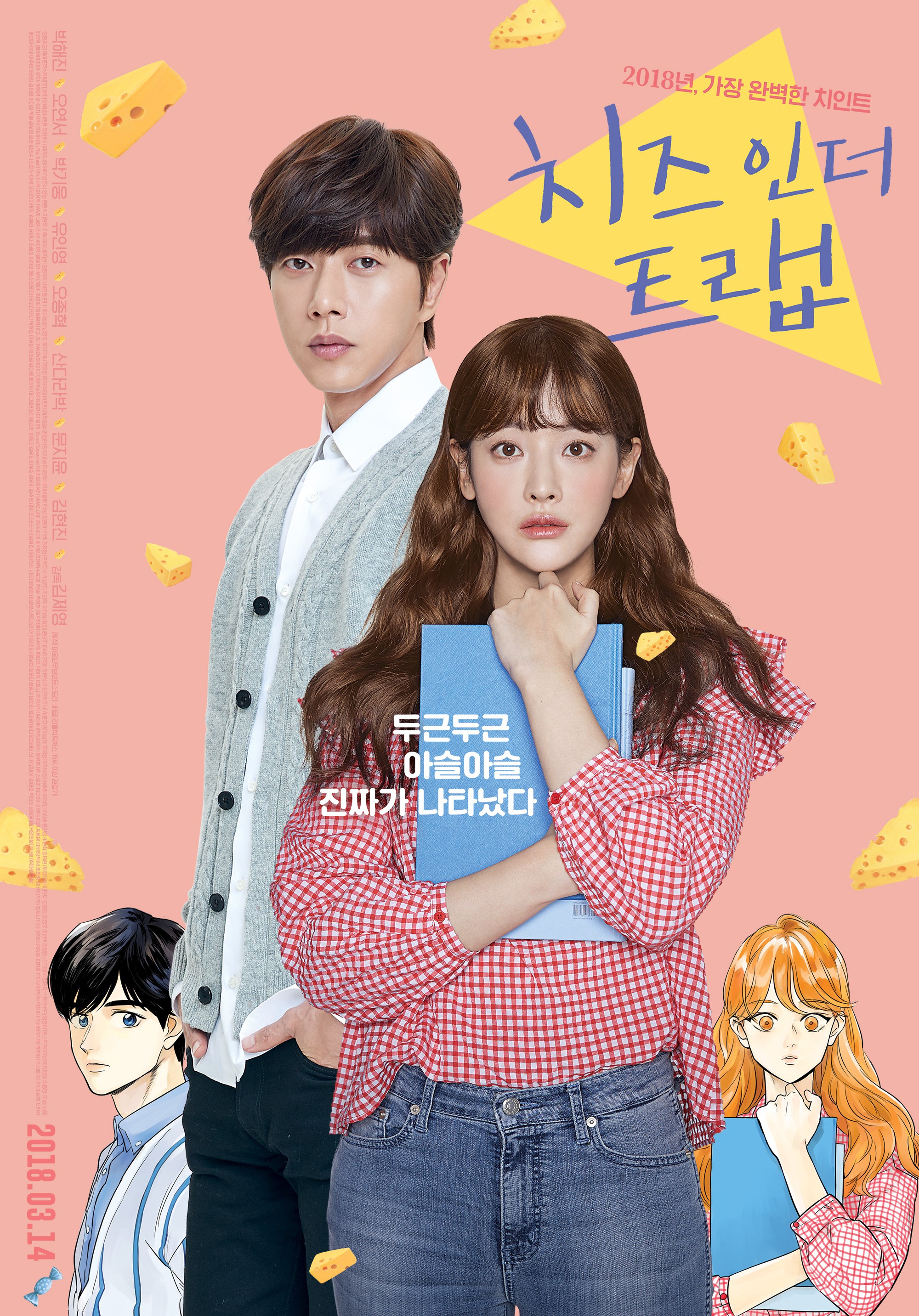 "Cheese in the Trap" bản điện ảnh: Dở nhất là... Hong Seol, xem xong