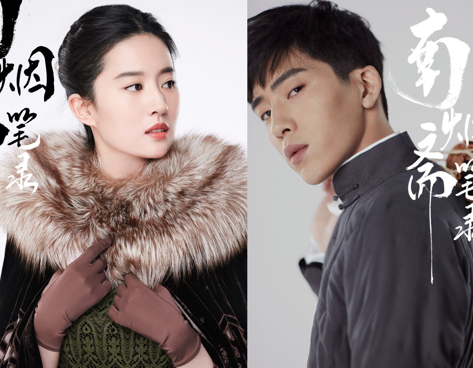 Hậu scandal, Lưu Diệc Phi khoe tạo hình bà chủ đầy cuốn hút trong Nam Yên Trai Bút Lục - Ảnh 12. Hậu scandal, Lưu Diệc Phi khoe tạo hình bà chủ đầy cuốn hút trong Nam Yên Trai Bút Lục - Ảnh 12.