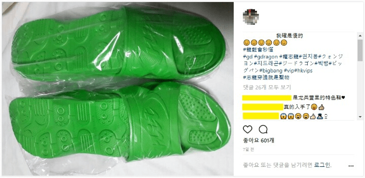 Đẳng cấp của G-Dragon: Nhập ngũ rồi vẫn biến dép lê nõn chuối chợ Đồng Xuân thành hot-trend - Ảnh 2.