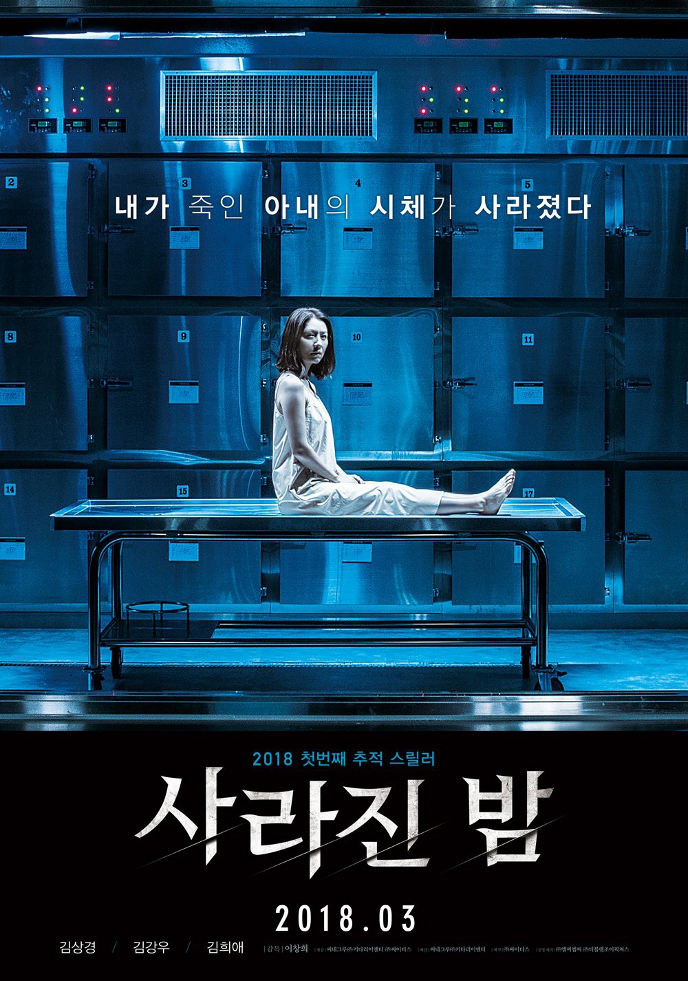 “The Body” và “The Vanished”: Kì án về những cái xác “biết đi” - Ảnh 6. “The Body” và “The Vanished”: Kì án về những cái xác “biết đi” - Ảnh 6.