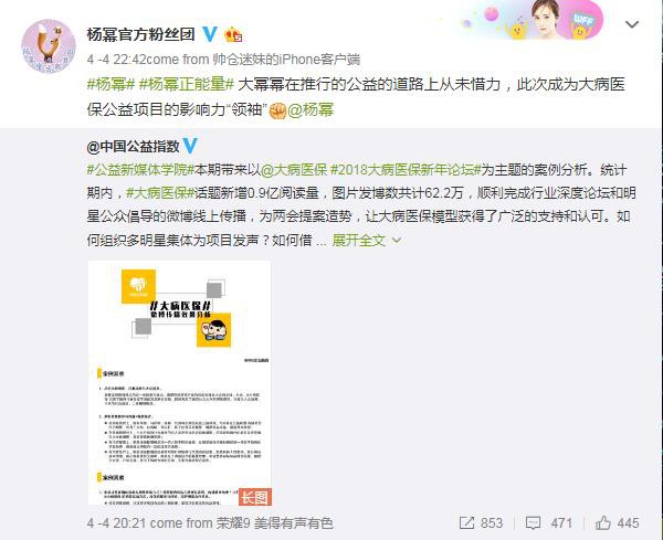 Chuẩn bị ra to&agrave; v&igrave; scandal quỵt tiền, Dương Mịch khẳng định sẽ tiếp tục hoạt động từ thiện mặc chỉ tr&iacute;ch - Ảnh 1.
