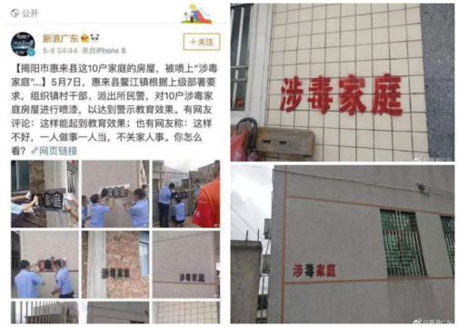 Sơn chữ Nhà có người nghiện lên tường nhà dân, cơ quan địa phương tại Trung Quốc bị dân mạng phản đối dữ dội - Ảnh 2.