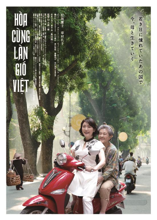 Trước “Nhắm Mắt Thấy Mùa Hè”, 4 bộ phim hợp tác Việt - Nhật này đã từng gây thương nhớ với khán giả - Ảnh 7.