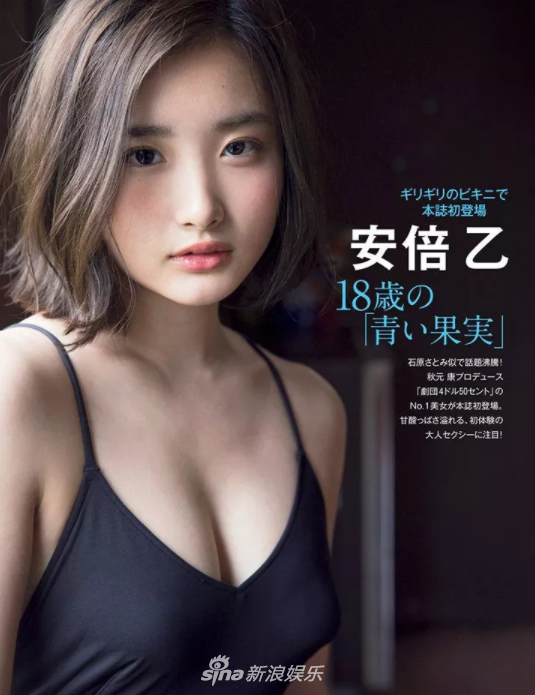 Mặt ngây thơ nhưng body bốc lửa, mỹ nhân sinh năm 2000 này chính là gương mặt trang bìa Playboy Nhật Bản - Ảnh 8.