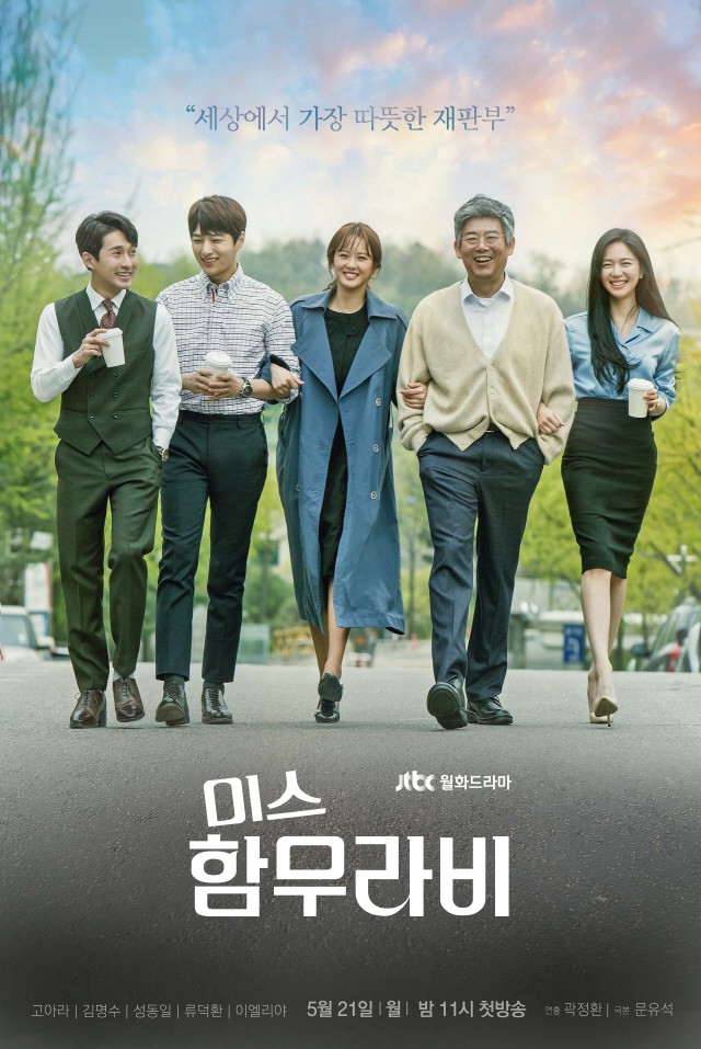 Miss Hammurabi của Go Ara và L (Infinite): Phim thẩm phán dành cho... trẻ con - Ảnh 1.