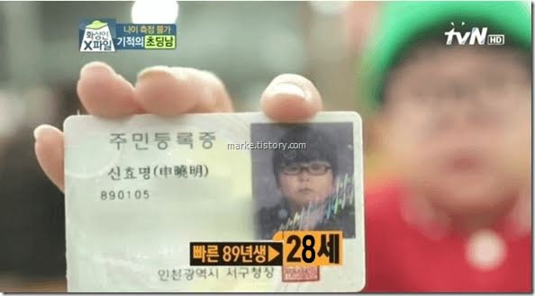 Mắc hội chứng lạ, thanh niên Hàn Quốc dù đã 30 nhưng lại mang hình hài của một cậu nhóc mặt búng ra sữa - Ảnh 5.