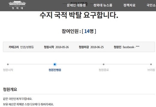 Chấn động vụ hơn 1000 người Hàn kiến nghị xử tử hình Lee Kwang Soo, Suzy: Chuyện gì đang xảy ra? - Ảnh 4.
