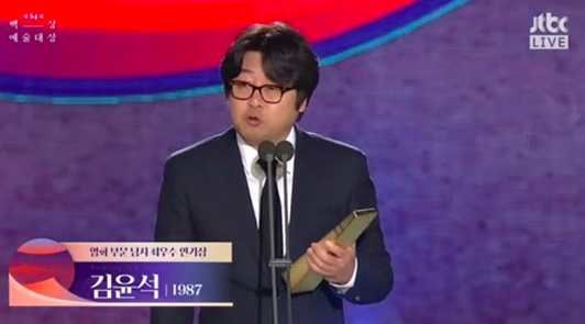 Baeksang 2018: Chị Đẹp, Suzy, Park Bo Gum bỗng bị khán giả Hàn bơ đẹp vì tác phẩm flop này - Ảnh 3.