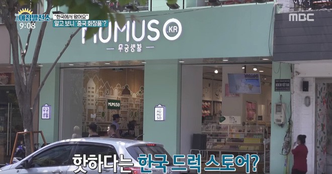 Truyền thông Hàn nghi ngờ Mumuso giả danh thương hiệu của Hàn Quốc, lừa dối người tiêu dùng Việt - Ảnh 2.