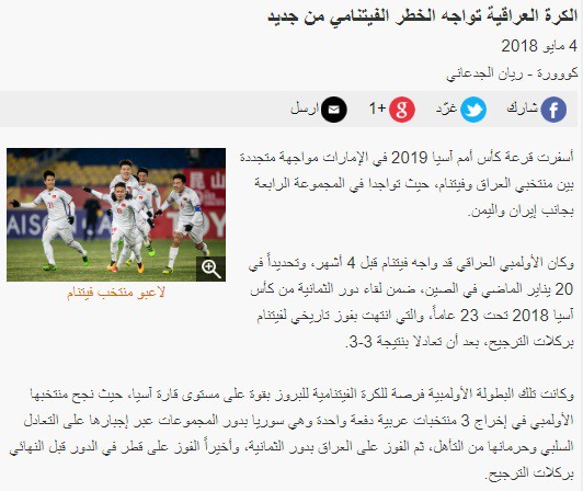 Truyền thông Iraq lấy U23 Việt Nam cảnh báo đội nhà - Ảnh 2.