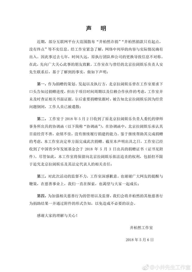 Sau Dương Mịch, Ti&ecirc;u Nại Tỉnh B&aacute;ch Nhi&ecirc;n bất ngờ d&iacute;nh v&agrave;o scandal &ldquo;quỵt&rdquo; tiền từ thiện - Ảnh 2.