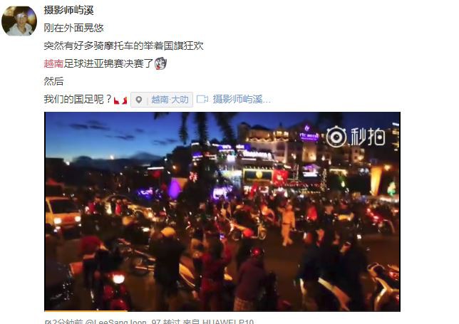 Truyền thông Trung Quốc thi nhau đăng tải màn ăn mừng của người dân Việt Nam sau chiến thắng của U23 - Ảnh 3.