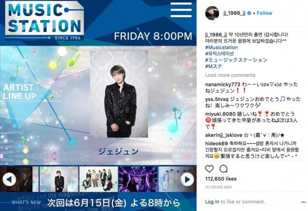 Jaejoong (JYJ) lần đầu biểu diễn trên Music Station của Nhật sau 10 năm kể từ khi rời DBSK - Ảnh 2.