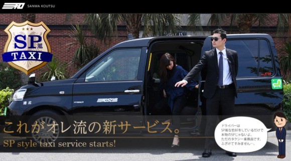 Đi taxi ở Nhật Bản m&ugrave;a n&agrave;y: T&agrave;i xế nếu kh&ocirc;ng phải ninja huyền thoại th&igrave; cũng l&agrave; vệ sĩ vest đen cực ngầu v&agrave; c&ograve;n được trang bị cả&hellip; s&uacute;ng nước - Ảnh 2.