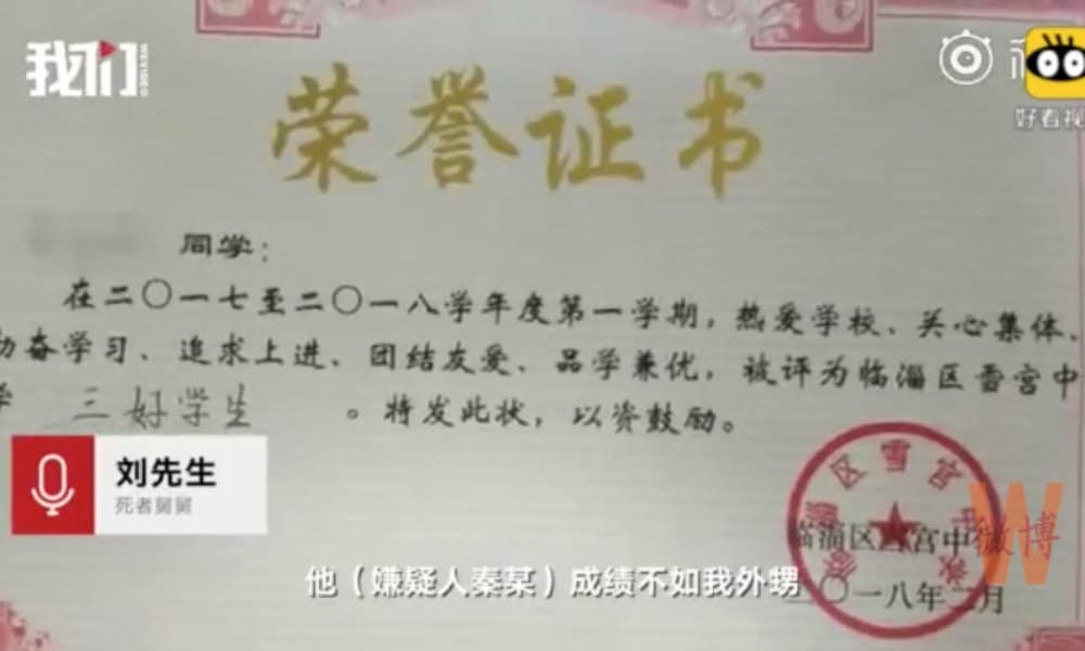 Trung Quốc: Nam sinh lớp 9 đâm chết bạn cùng lớp vì học giỏi hơn mình - Ảnh 2.