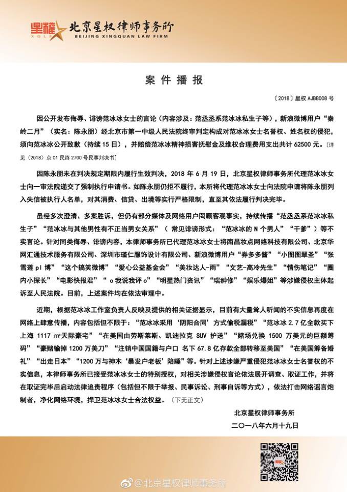 Phạm Băng Băng đáp trả như thế nào trước loạt tin đồn thua bạc, trốn thuế và bỏ quốc tịch Trung Quốc? - Ảnh 2. Phạm Băng Băng đáp trả như thế nào trước loạt tin đồn thua bạc, trốn thuế và bỏ quốc tịch Trung Quốc? - Ảnh 2.