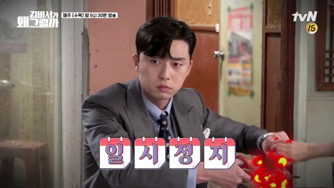 Đến Park Min Young cũng bái phục thánh lầy Park Seo Joon về độ tự biên tự diễn sau hậu trường - Ảnh 8.