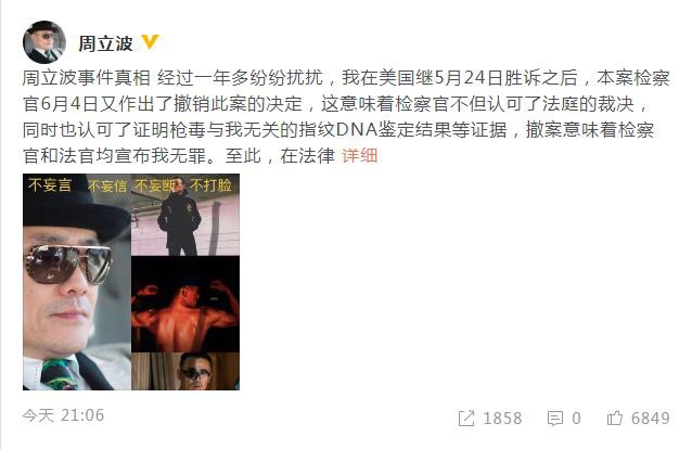 1 năm sau khi bị bắt vì nghi ngờ sử dụng ma túy, giám khảo “China’s Got Talent” tức tưởi tố cáo sự thật - Ảnh 1.