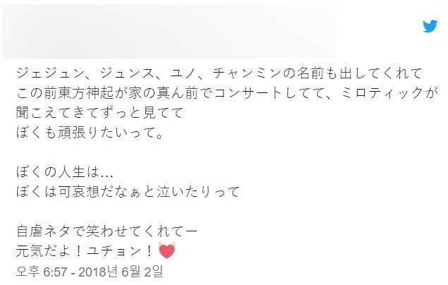 Lần đầu sau 9 năm kể từ vụ chia rẽ chấn động, Yoochun khiến fan khắp châu Á xúc động vì nhắc đến DBSK - Ảnh 8.