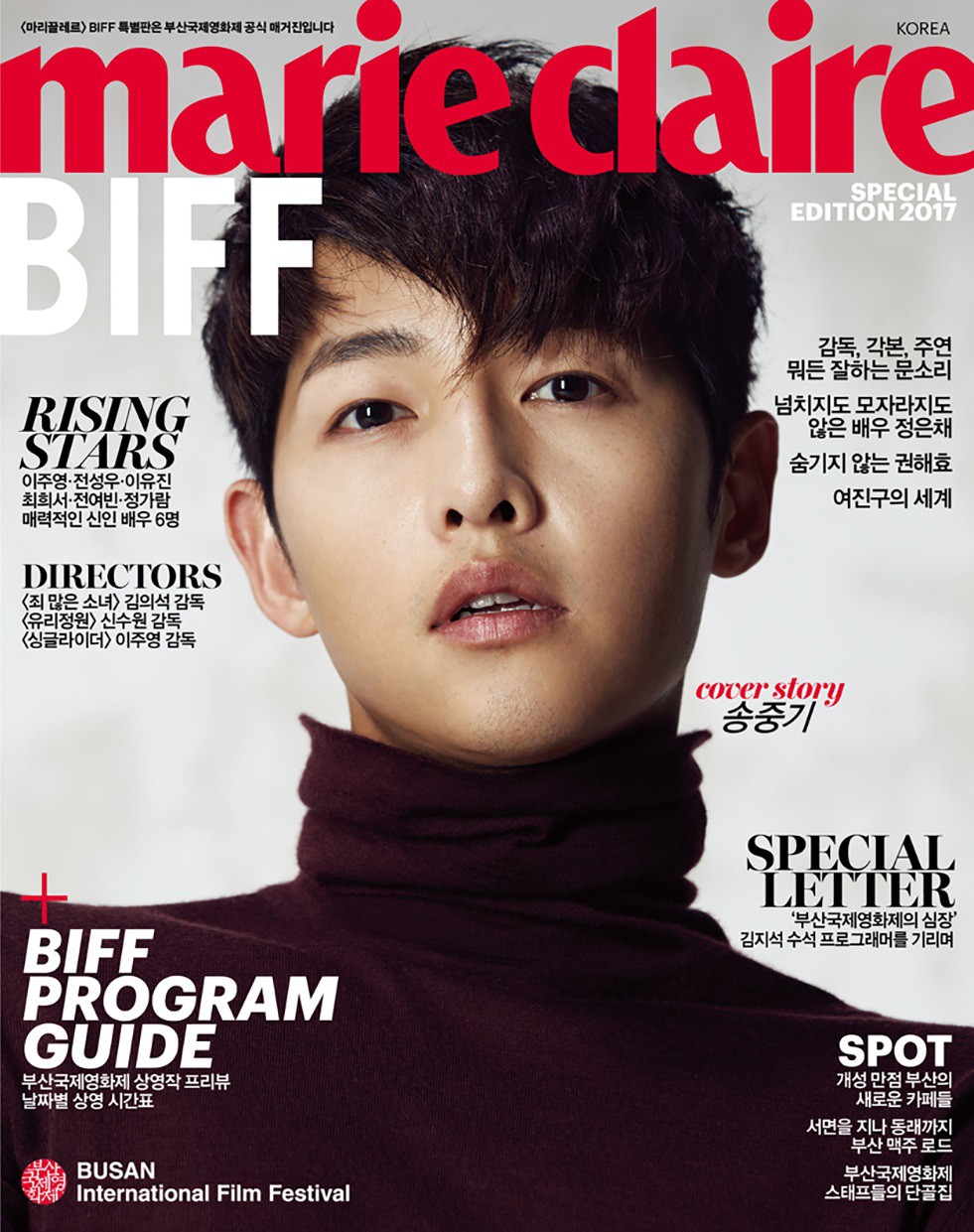 songjoong3-1528039886997717290359.jpg