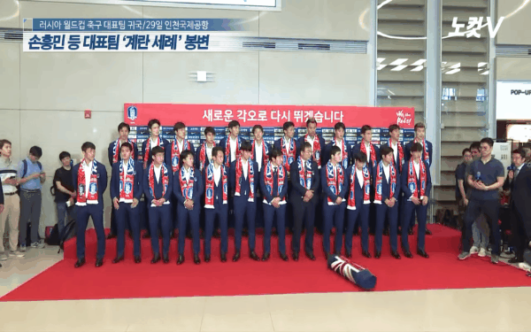 Hàn Quốc: Cầu thủ về nước sau World Cup 2018 bị ném trứng - Ảnh 2.
