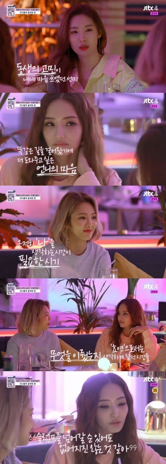 Hyoyeon: Tôi không thể làm tốt bất cứ điều gì ngoài việc là thành viên của SNSD - Ảnh 1.