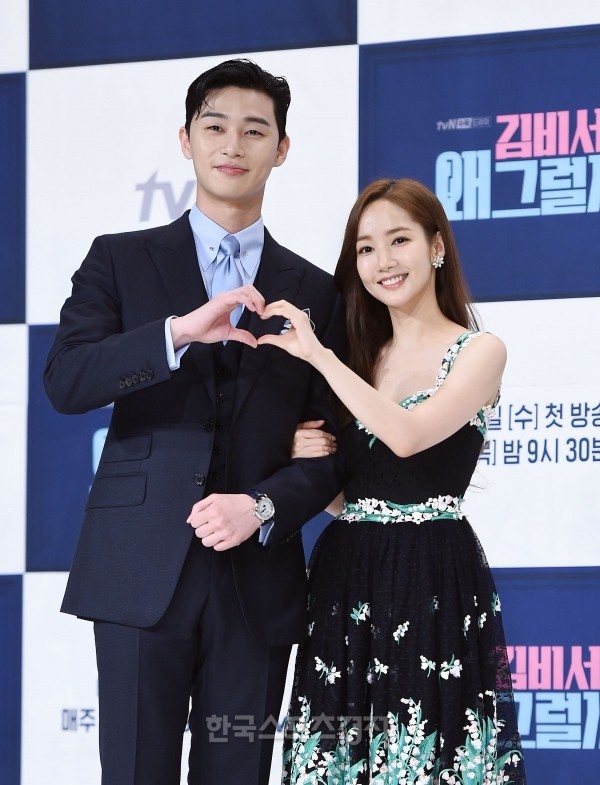 Bức ảnh hé lộ nỗi khổ duy nhất của Park Min Young khi đóng phim cùng Park Seo Joon - Ảnh 2.