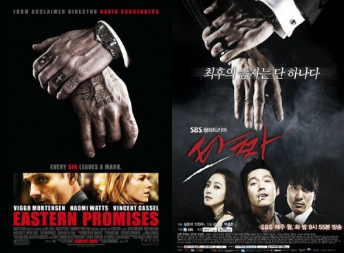 Mới lên sóng, poster phim Thư Ký Kim đã bị tố là hàng đạo nhái - Ảnh 3.