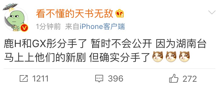 Luhan - Quan Hiểu Đồng chia tay sau chưa đầy 1 năm công khai hẹn hò? - Ảnh 2.