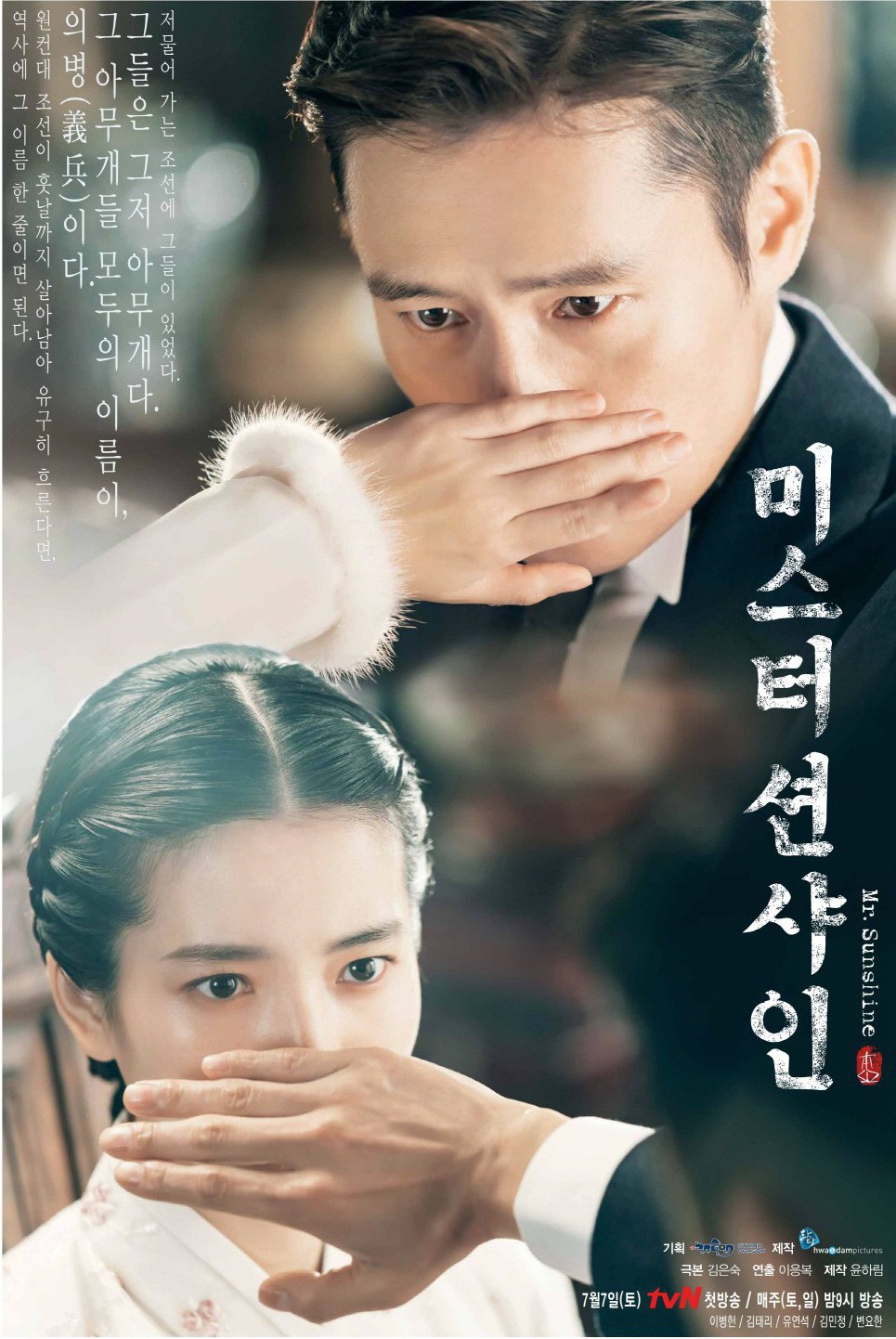 Mr. Sunshine: D&agrave;n diễn vi&ecirc;n khủng nhan sắc cực phẩm, đời tư b&ecirc; bối - Ảnh 1.